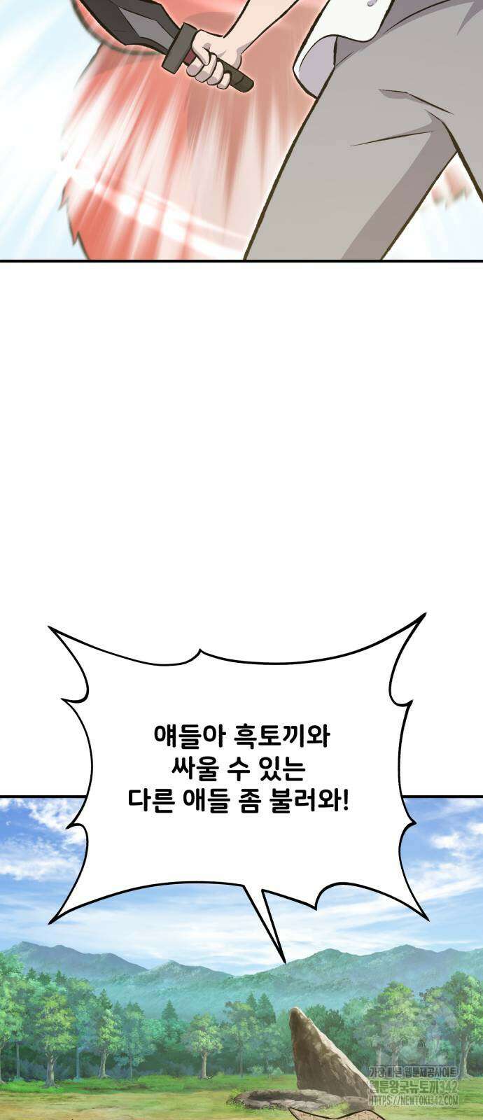 나혼자 탑에서 농사 68화 6