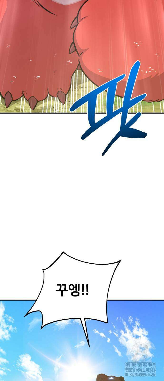 나혼자 탑에서 농사 68화 8