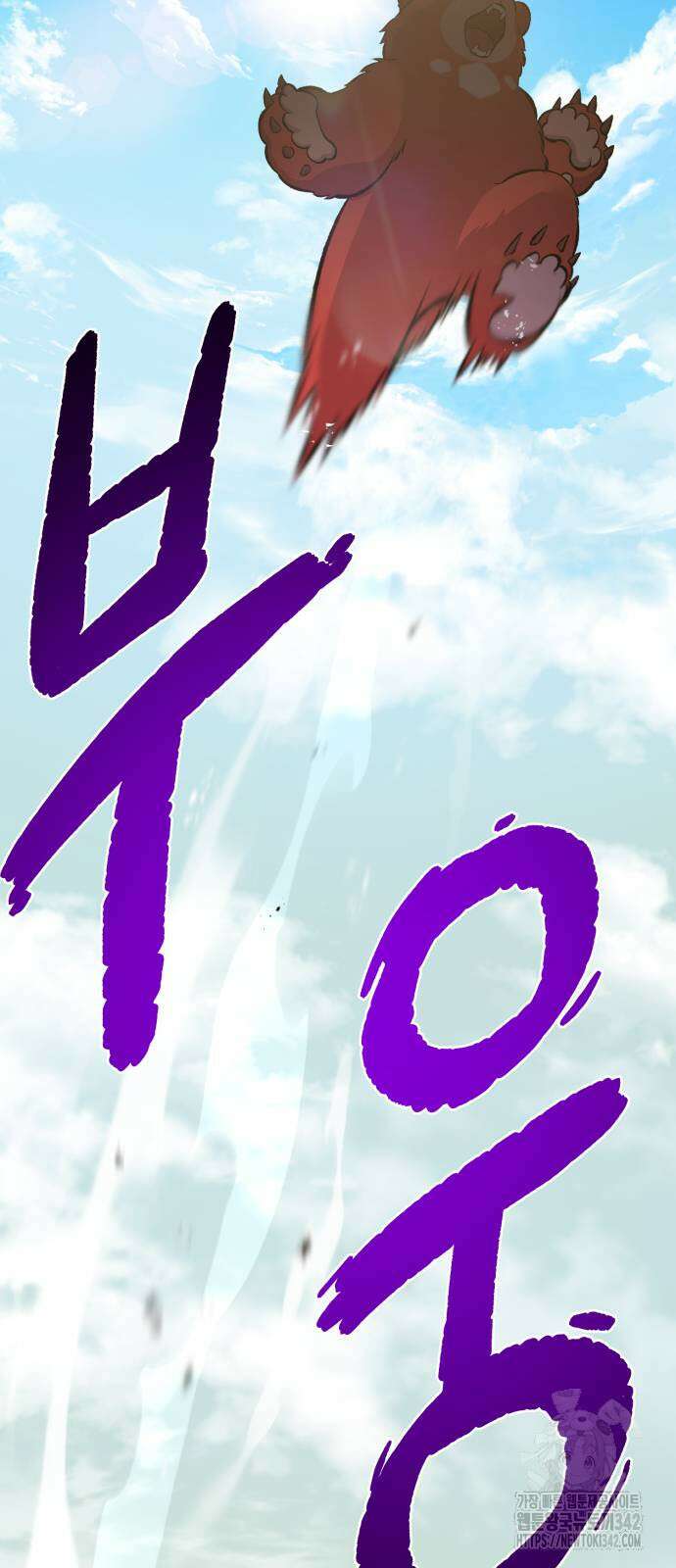 나혼자 탑에서 농사 68화 9