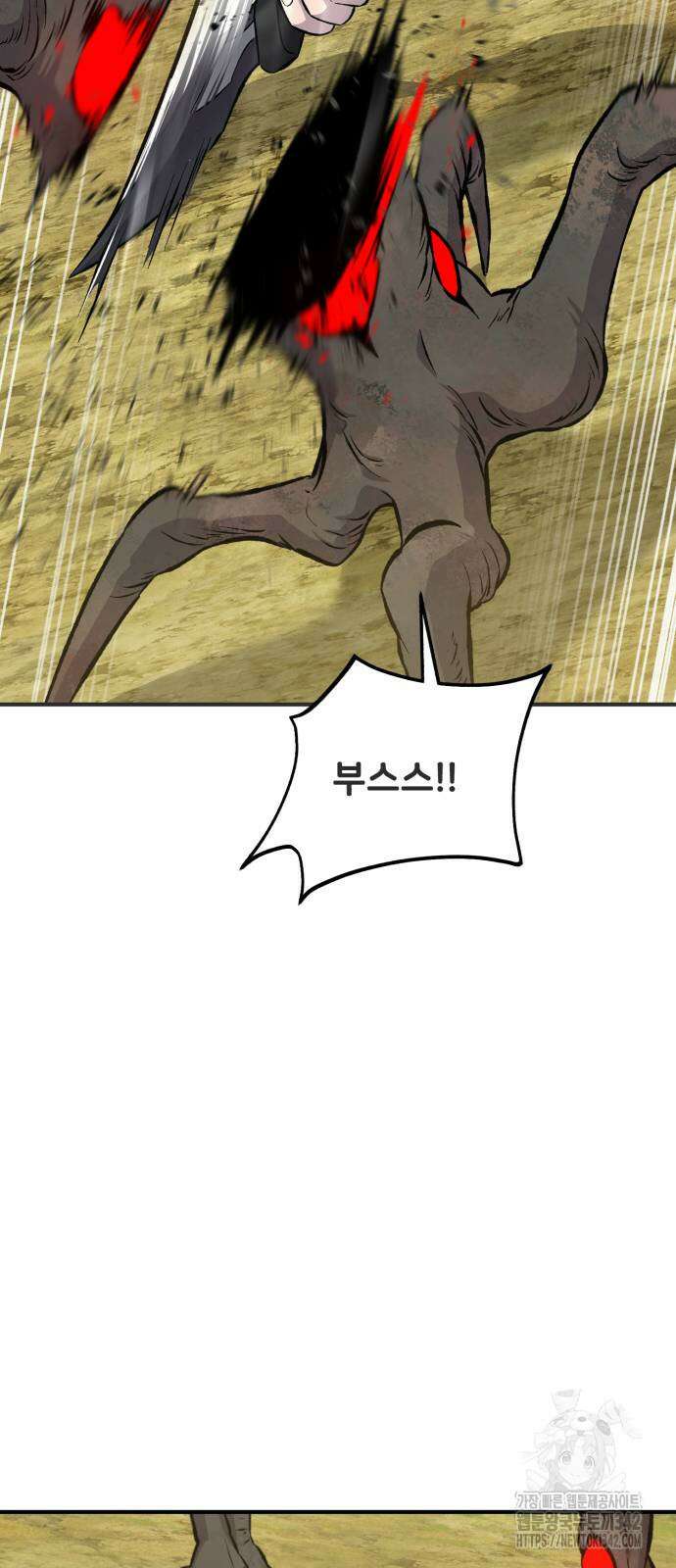 나혼자 탑에서 농사 68화 20