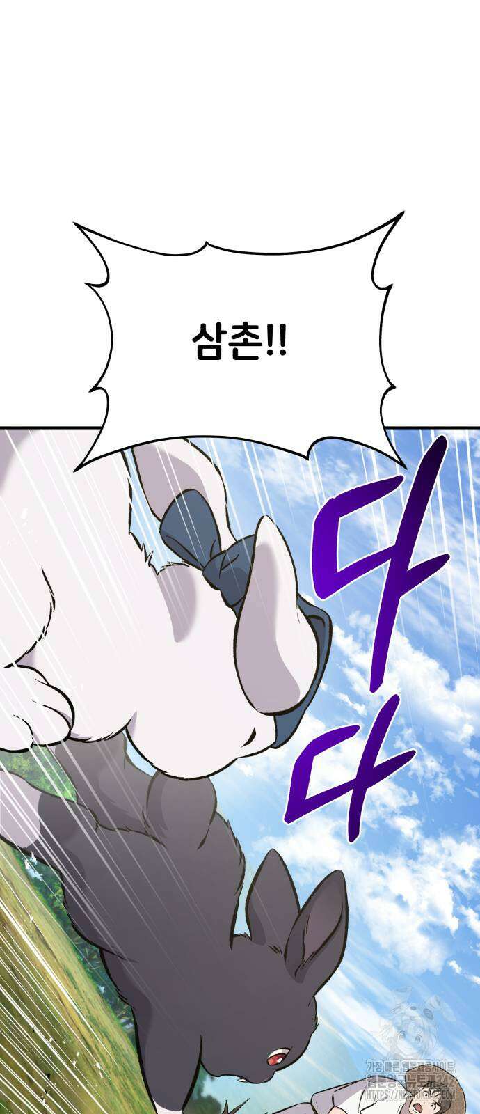 나혼자 탑에서 농사 68화 23
