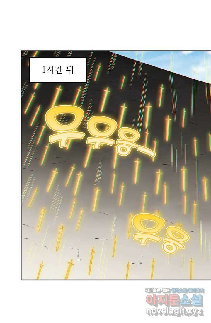 백련성신 1209화 1
