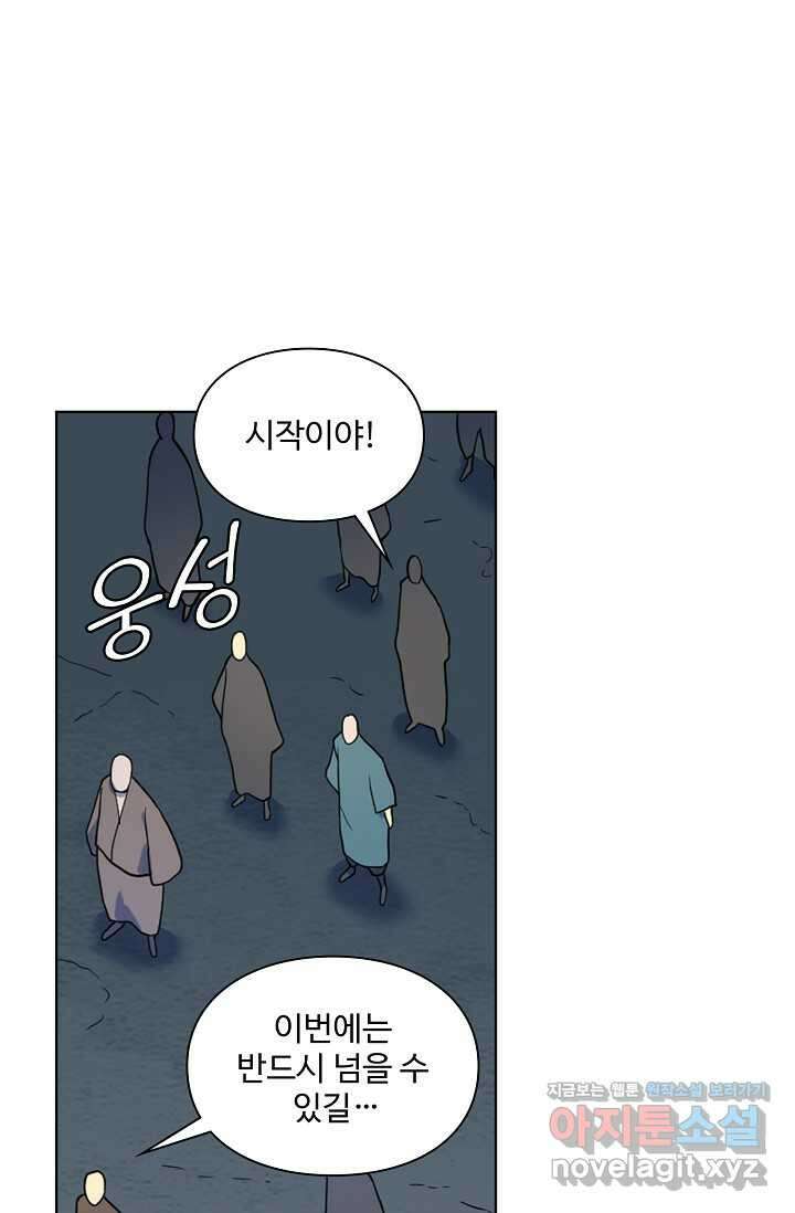 백련성신 1209화 2