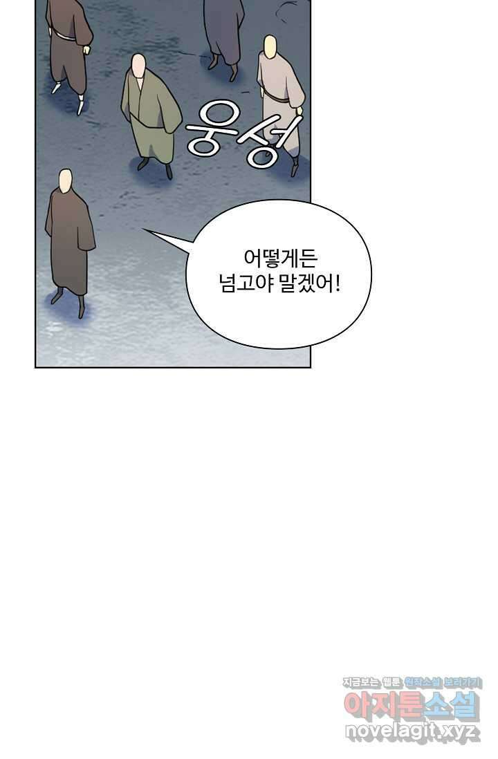 백련성신 1209화 3