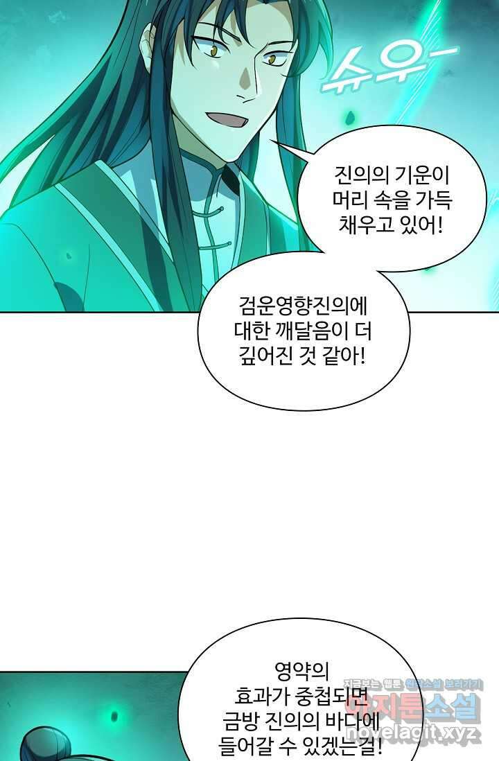 백련성신 1209화 16