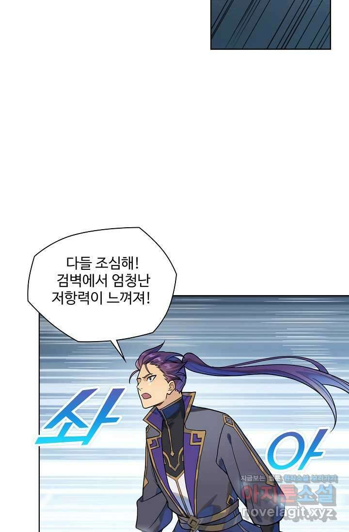 백련성신 1209화 22