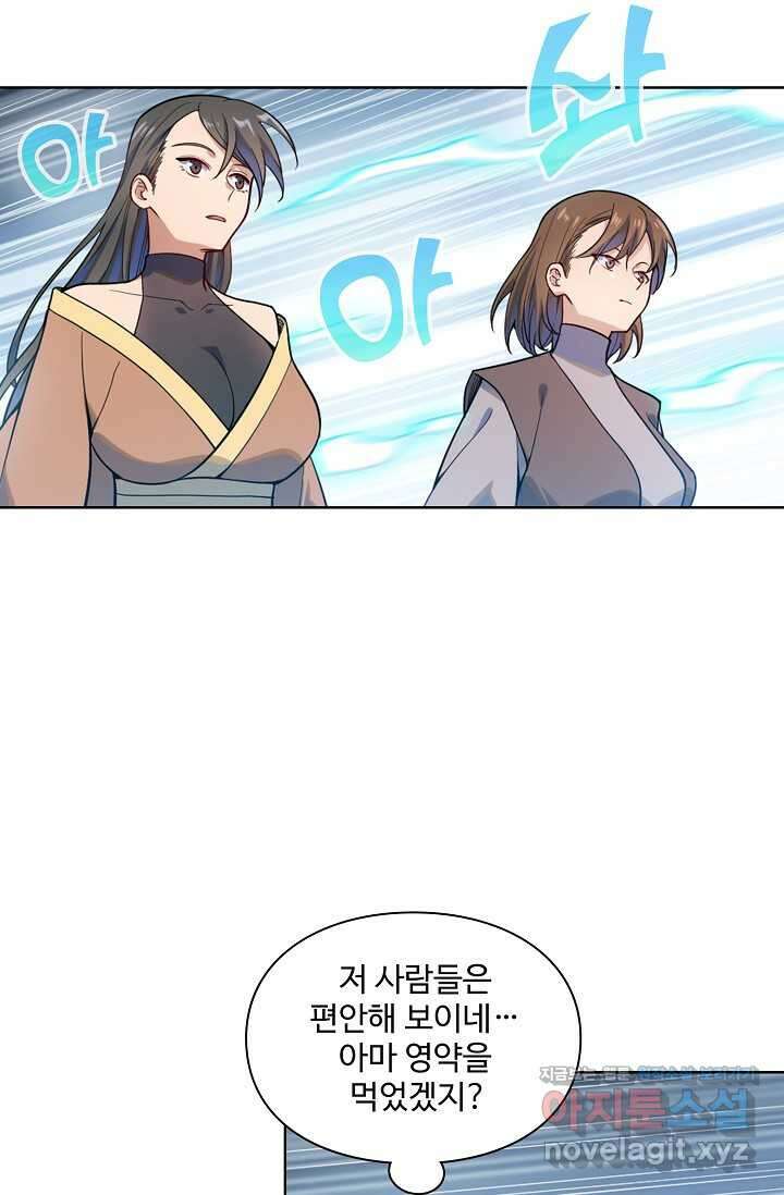 백련성신 1209화 26