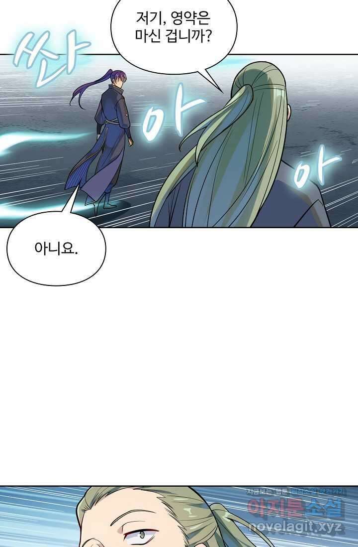 백련성신 1209화 28