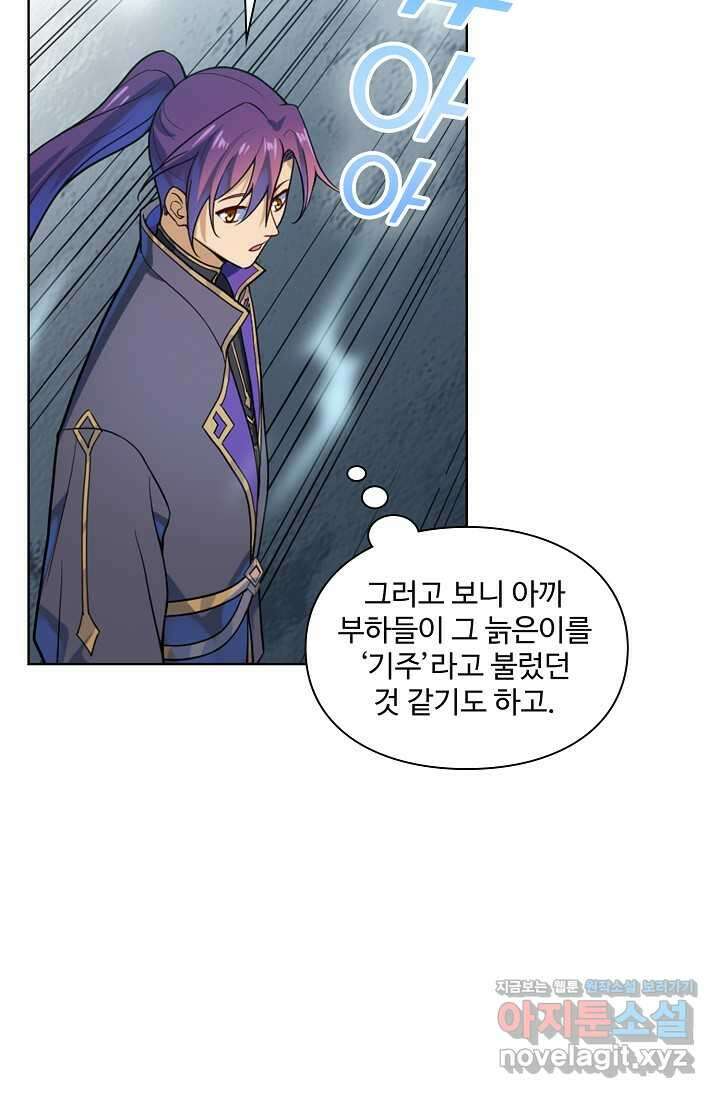 백련성신 1209화 30