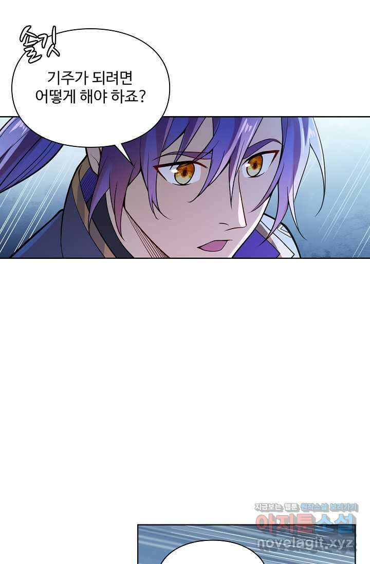 백련성신 1209화 32