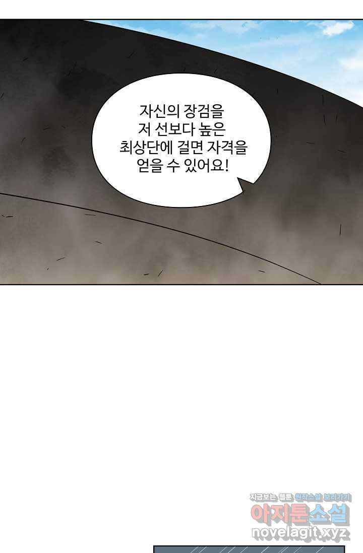 백련성신 1209화 34