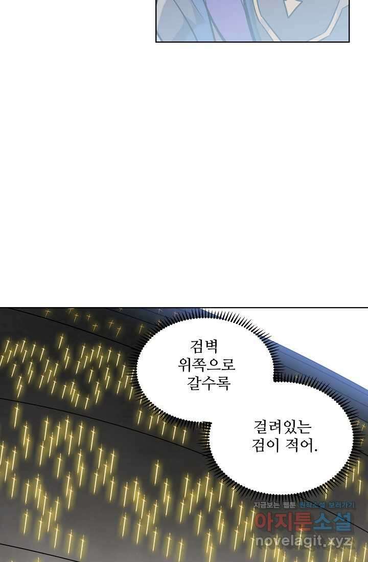 백련성신 1209화 36