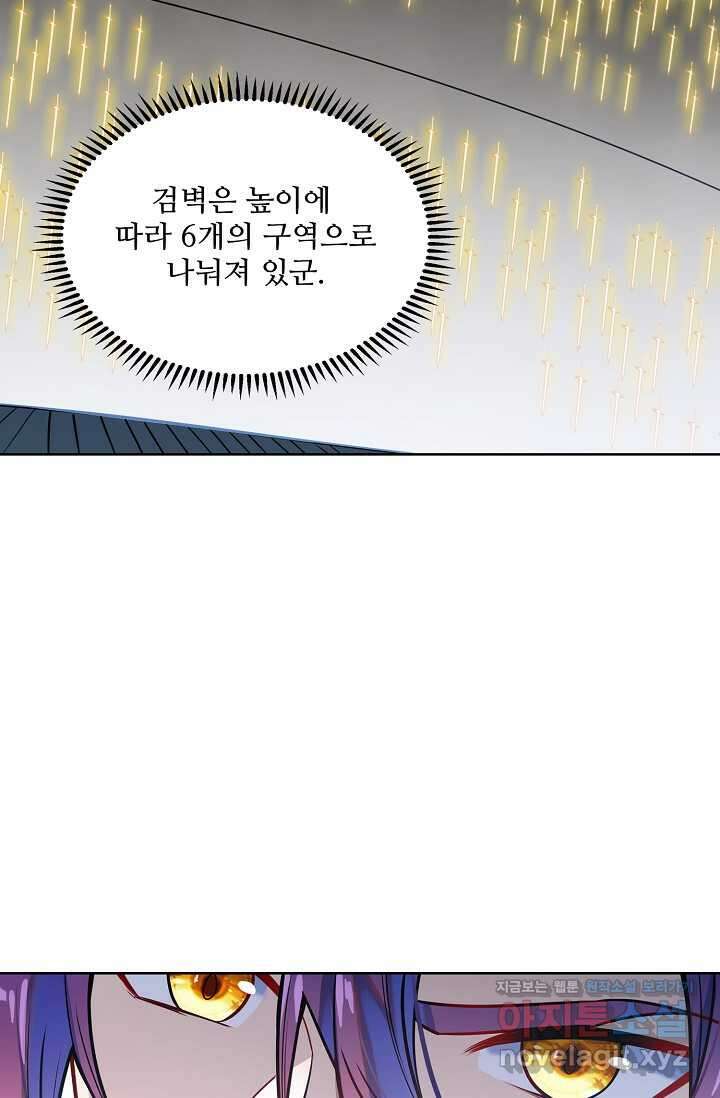 백련성신 1209화 37