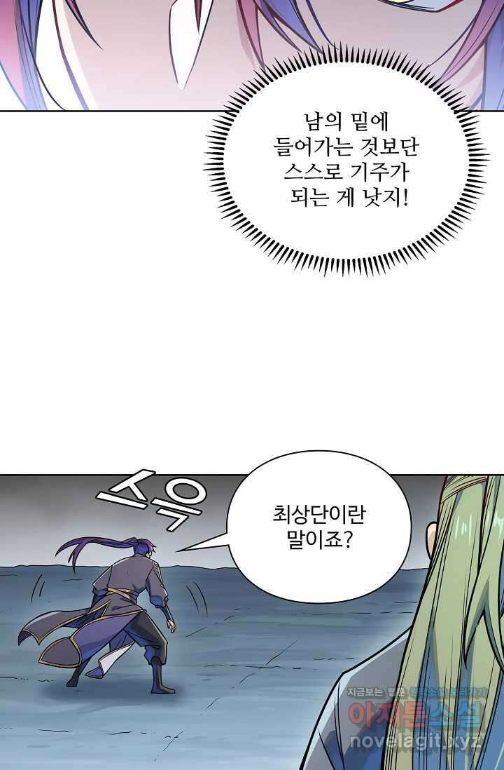 백련성신 1209화 38