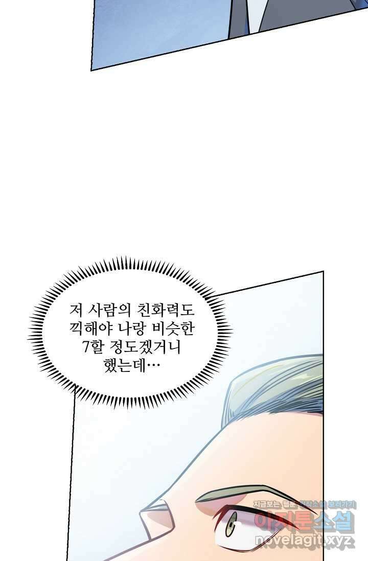 백련성신 1209화 44