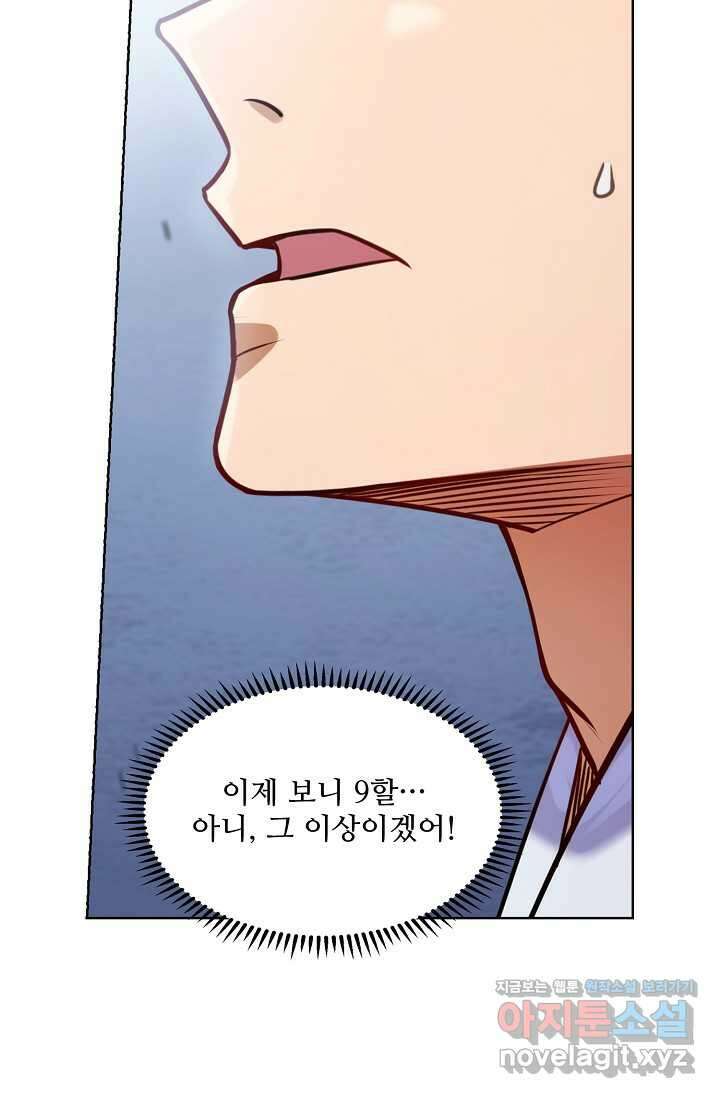 백련성신 1209화 45