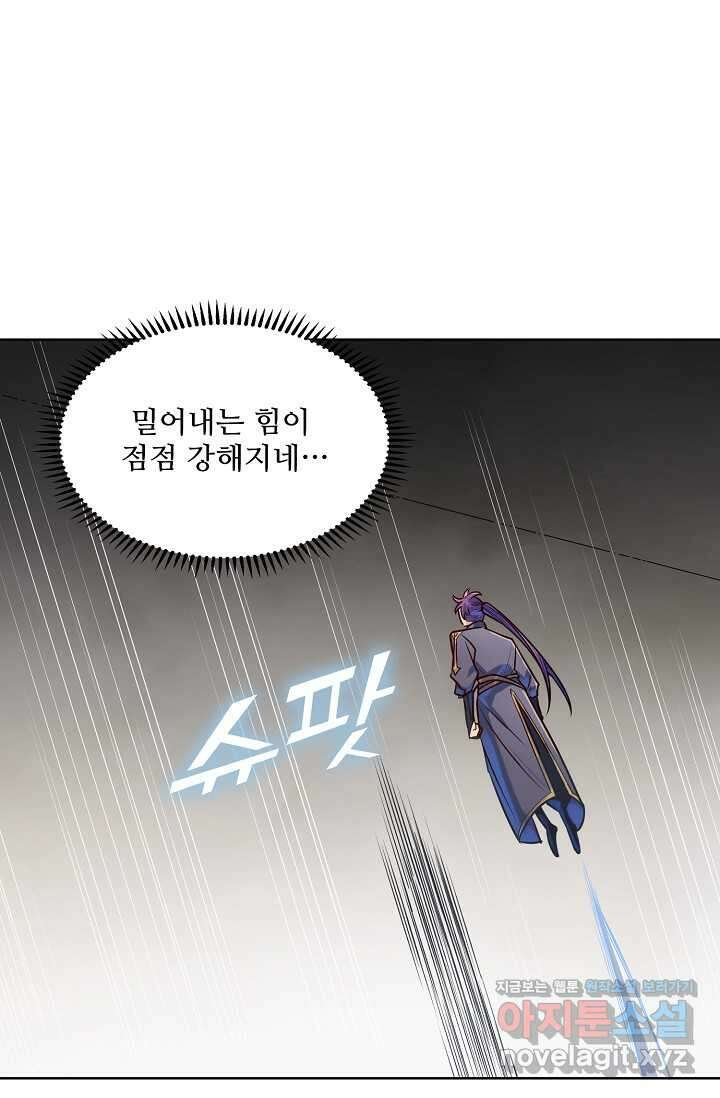 백련성신 1209화 46