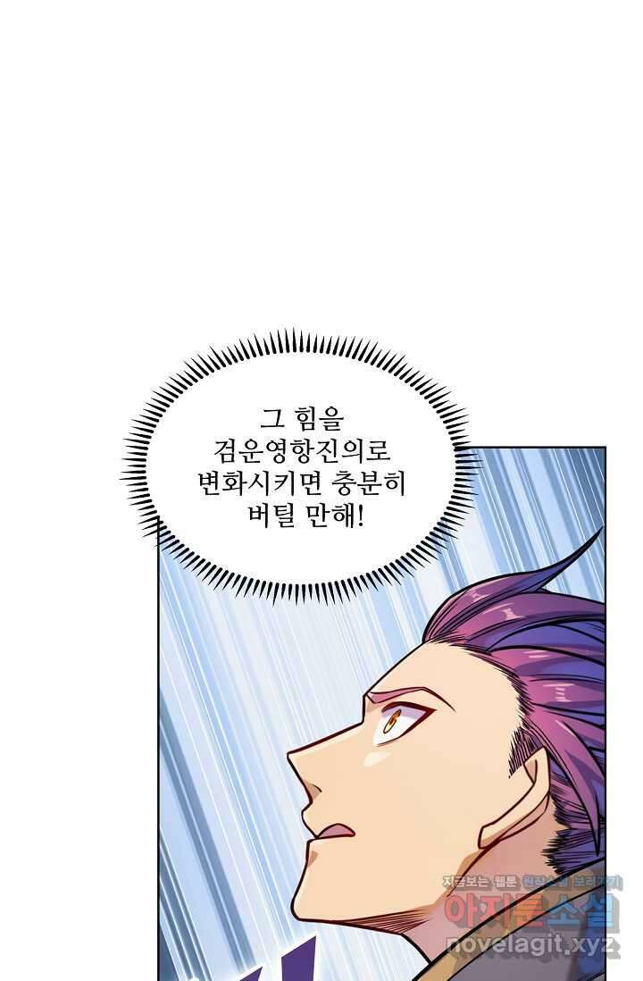 백련성신 1209화 47