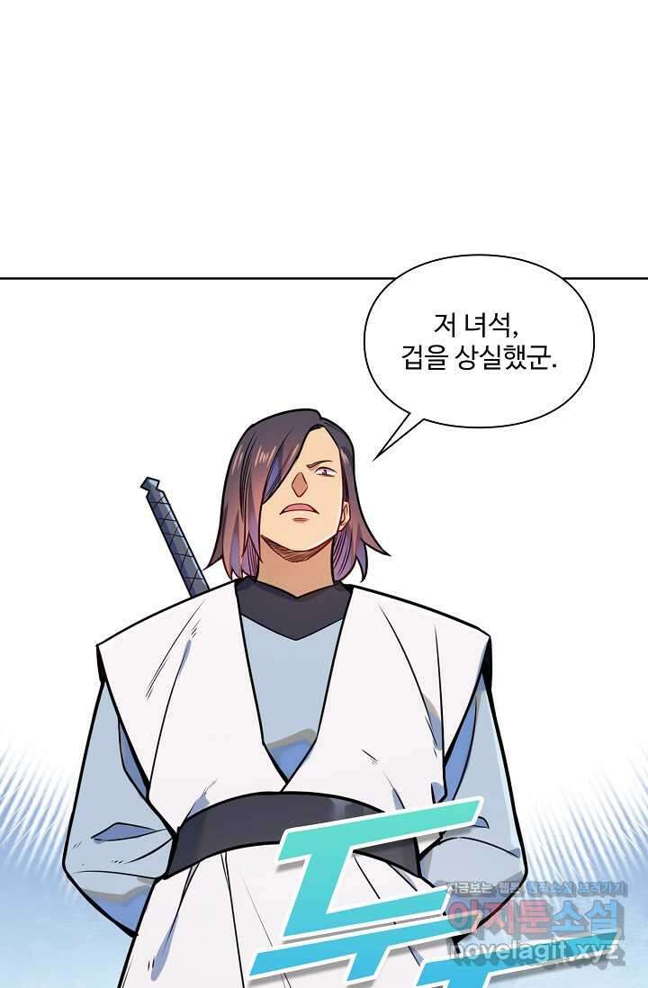 백련성신 1209화 51