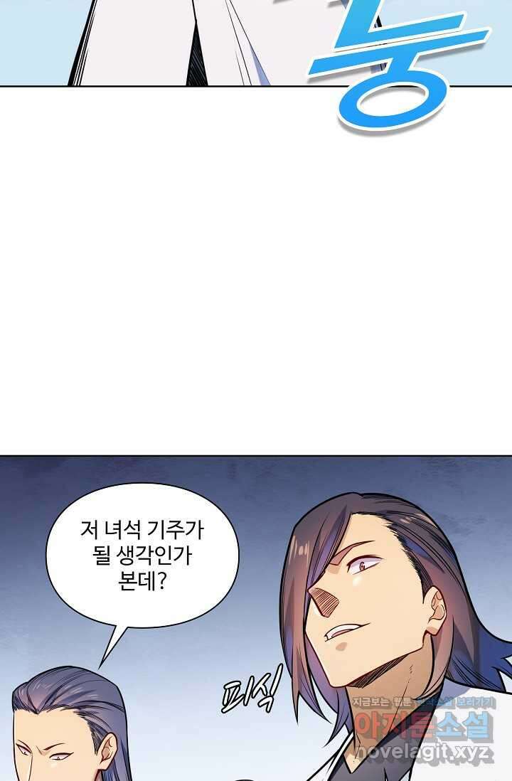 백련성신 1209화 52