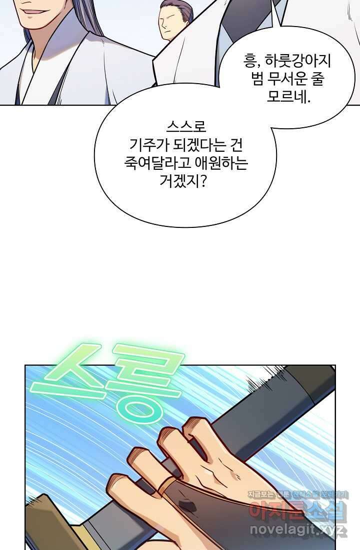 백련성신 1209화 53