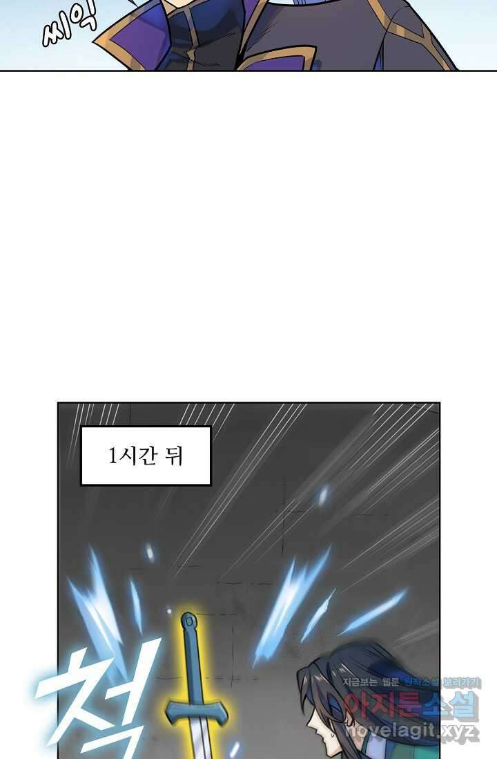 백련성신 1209화 65