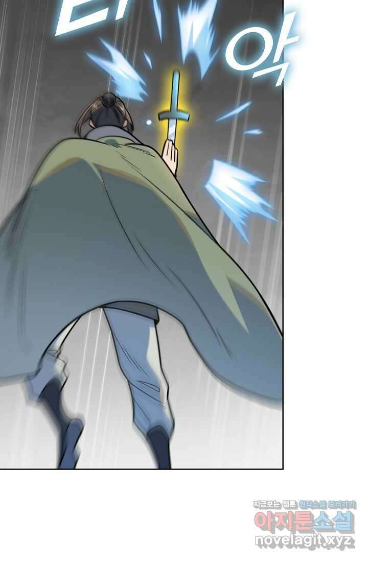 백련성신 1209화 68