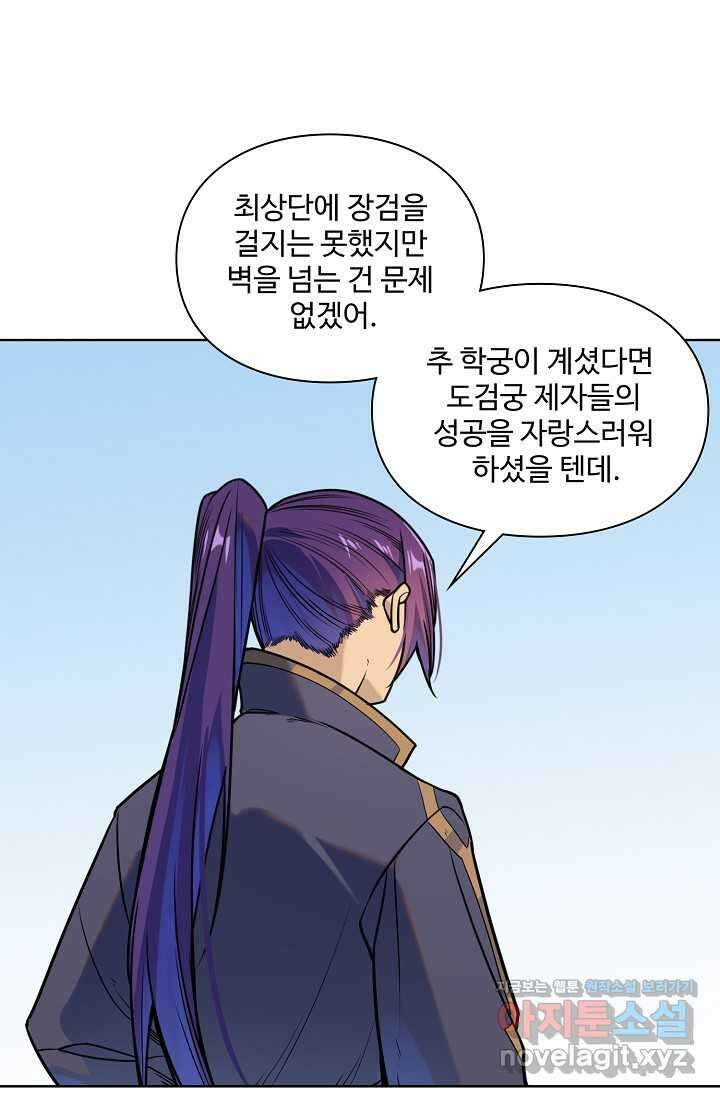 백련성신 1209화 69