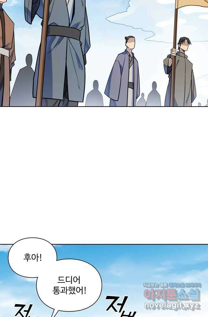 백련성신 1209화 73