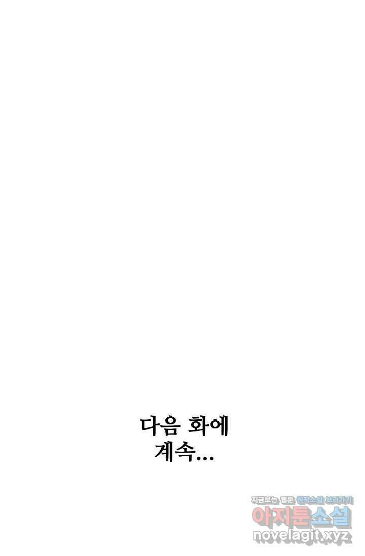 백련성신 1209화 79