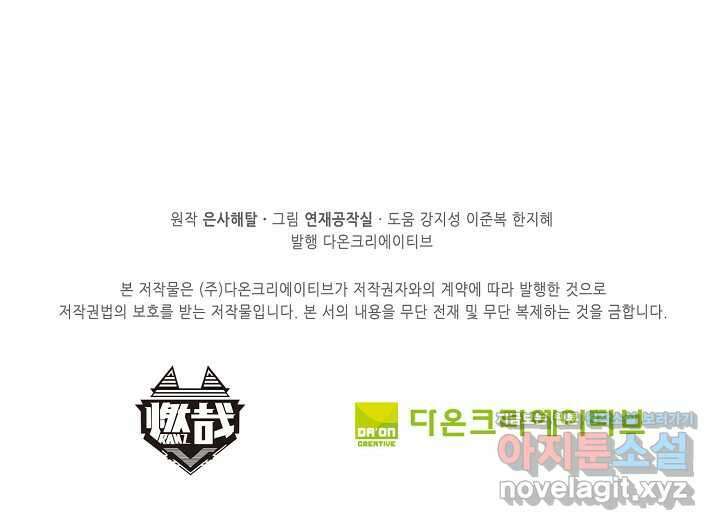 백련성신 1209화 80