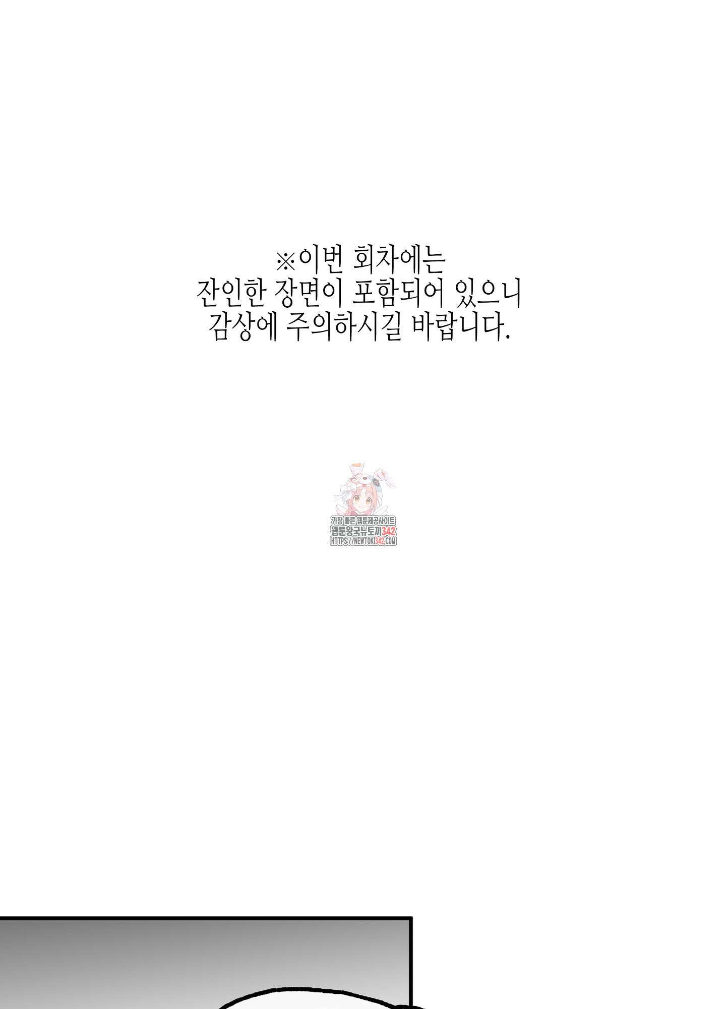 물가의 밤 92화 1
