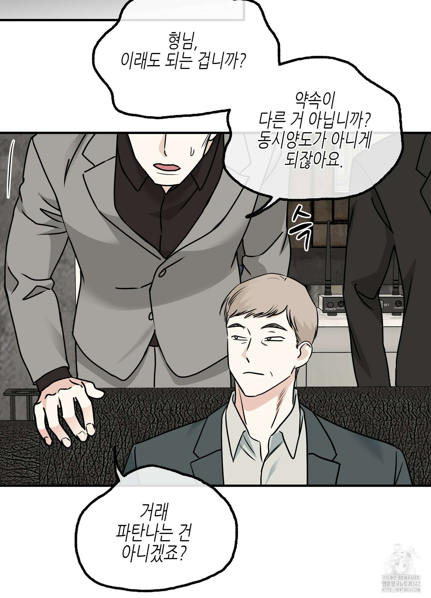 물가의 밤 92화 2
