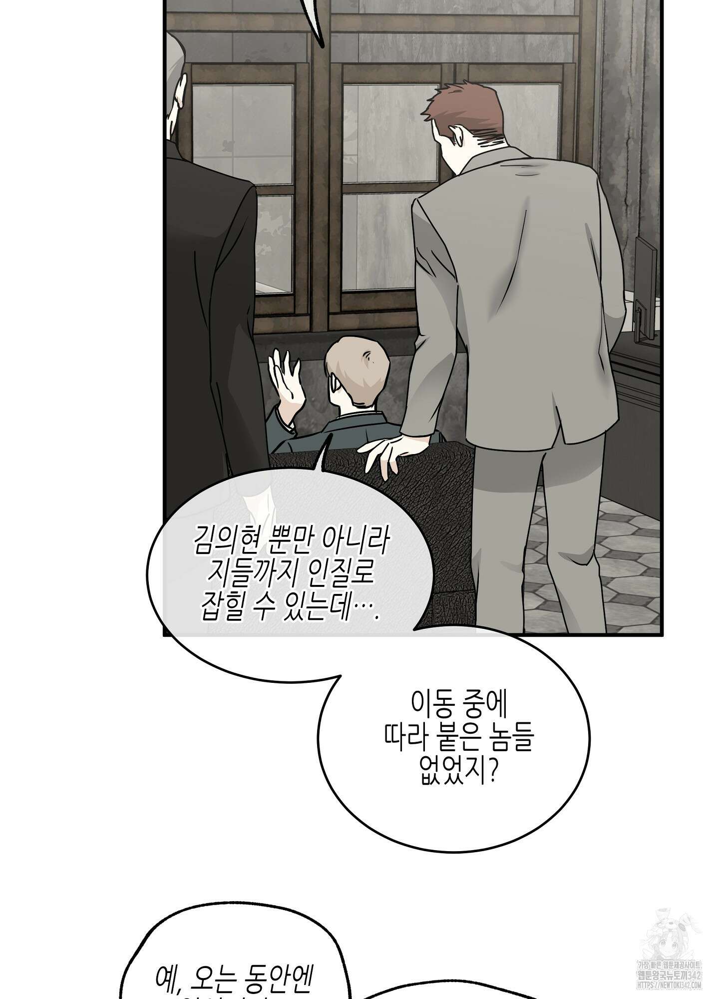 물가의 밤 92화 4