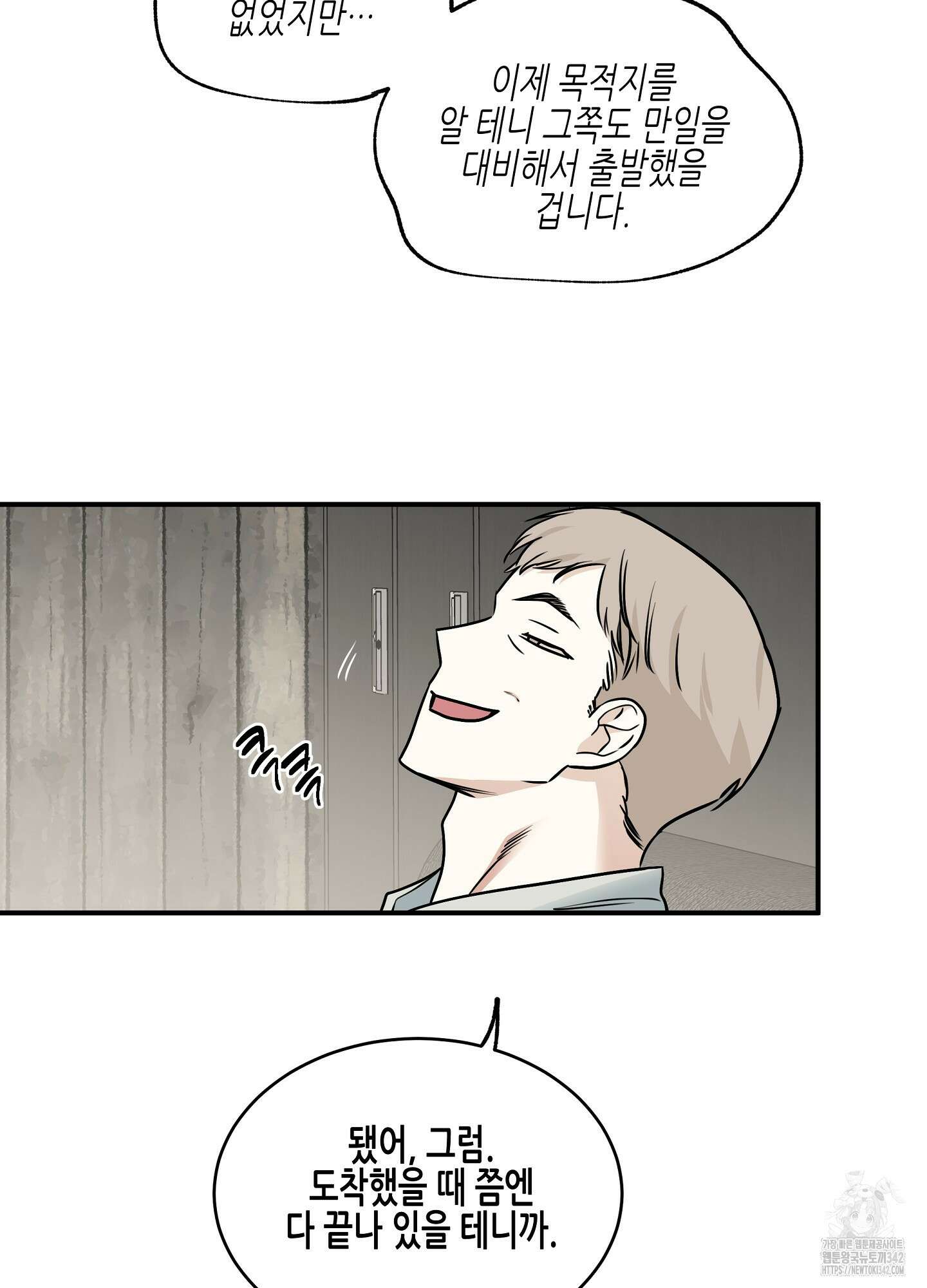 물가의 밤 92화 5