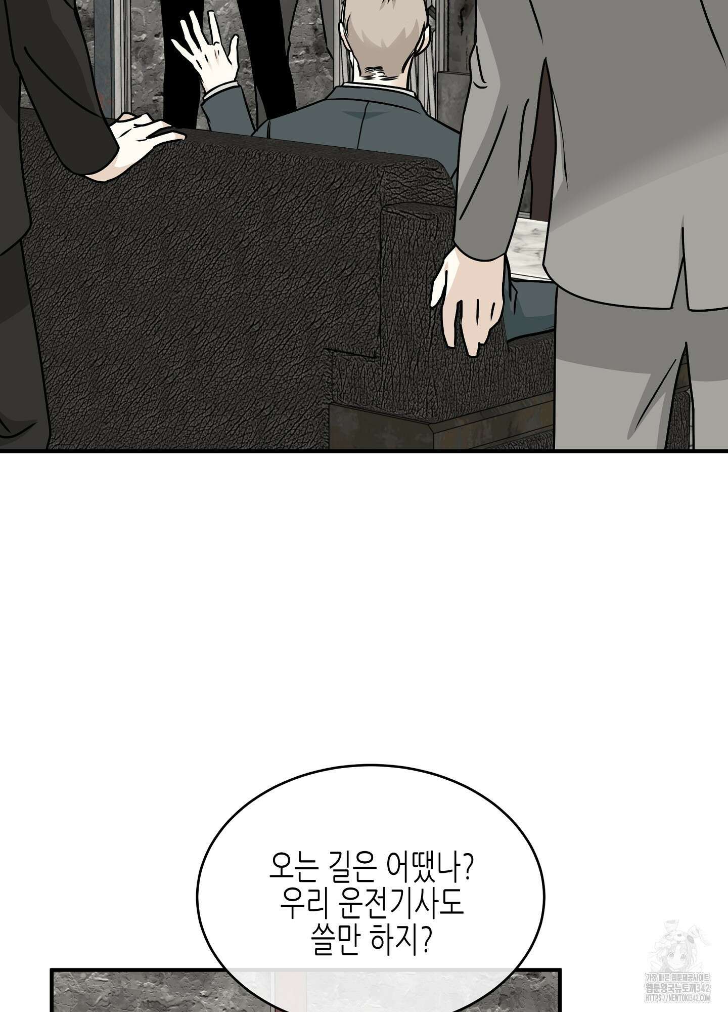 물가의 밤 92화 8