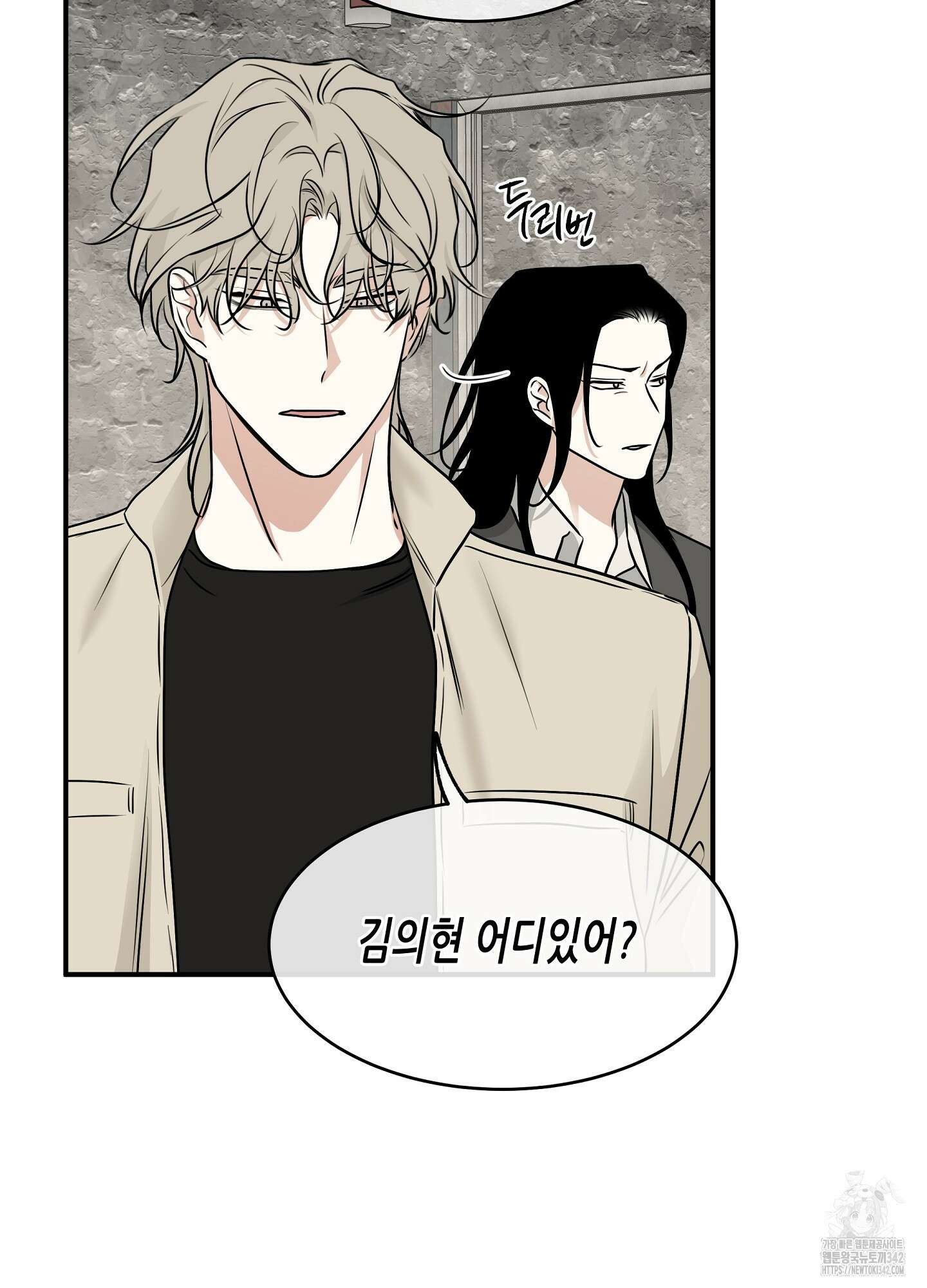 물가의 밤 92화 9
