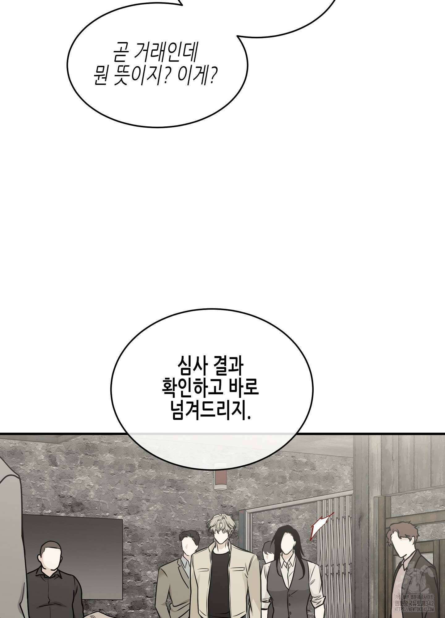 물가의 밤 92화 11