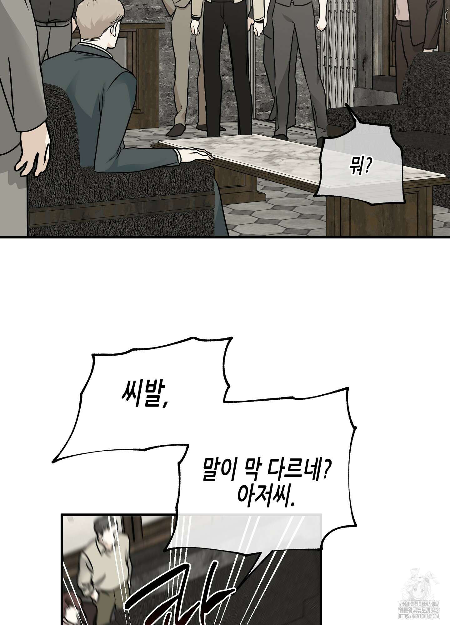 물가의 밤 92화 12
