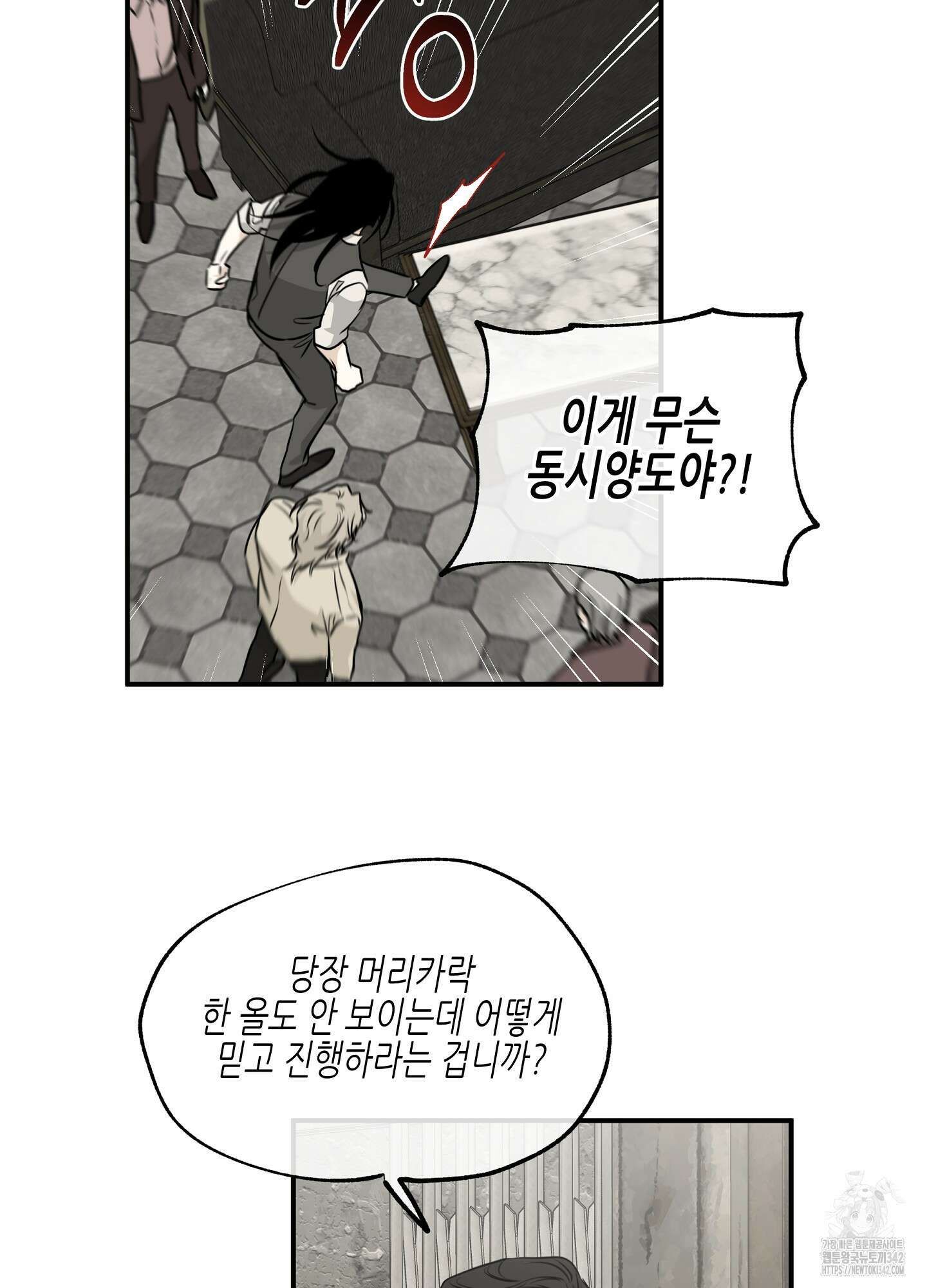 물가의 밤 92화 13