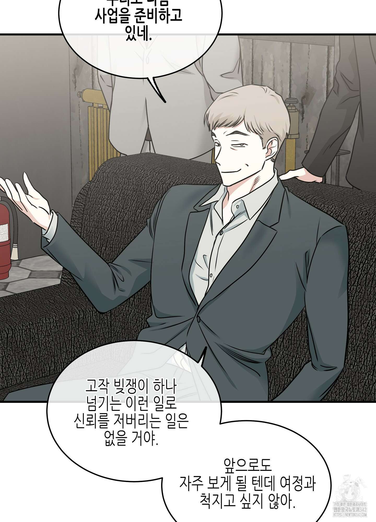 물가의 밤 92화 15