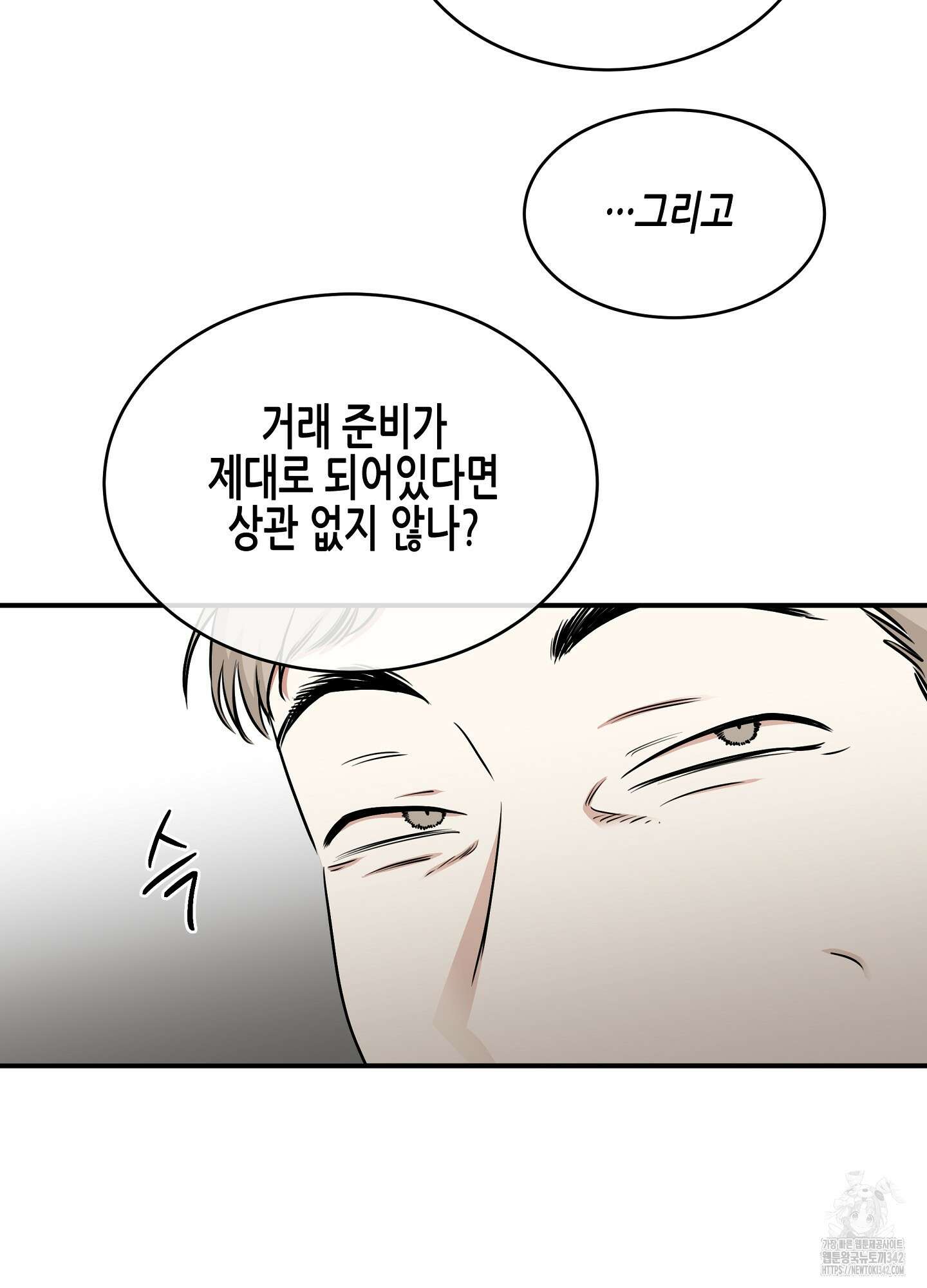 물가의 밤 92화 16