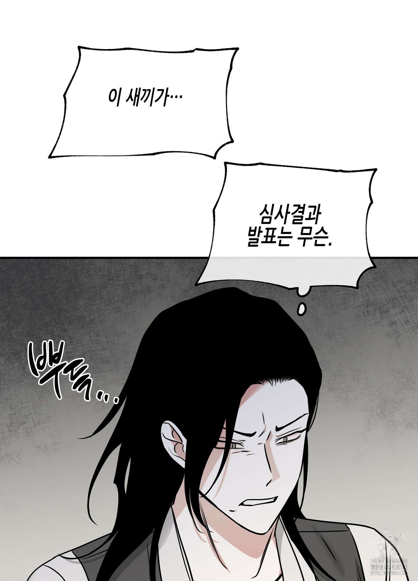 물가의 밤 92화 17