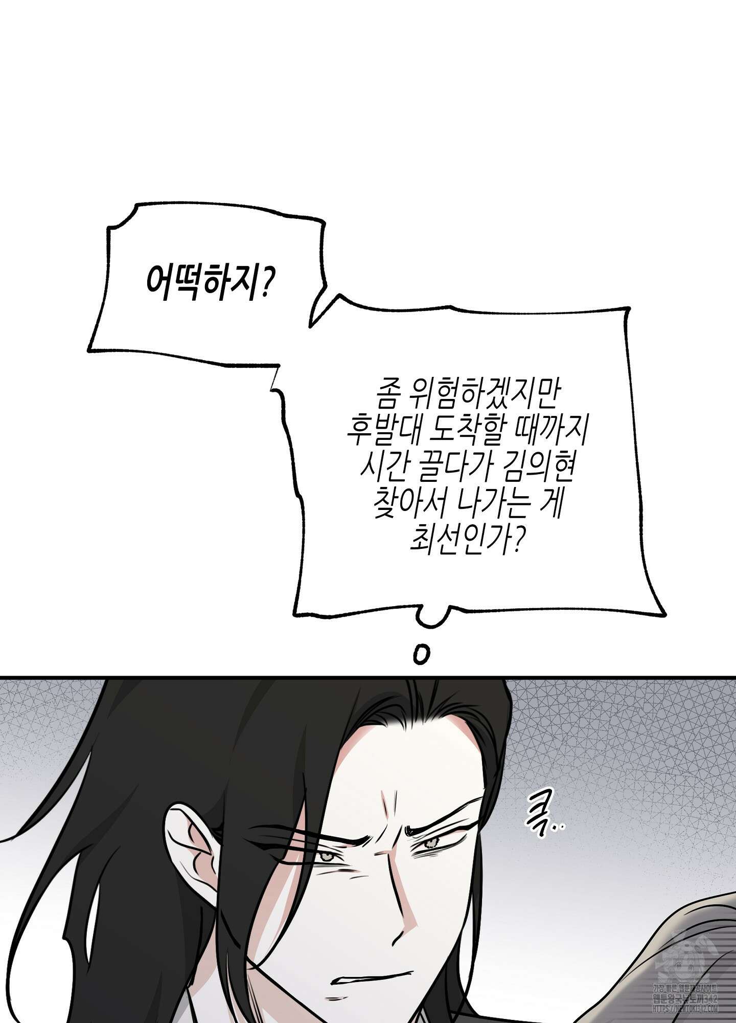 물가의 밤 92화 19