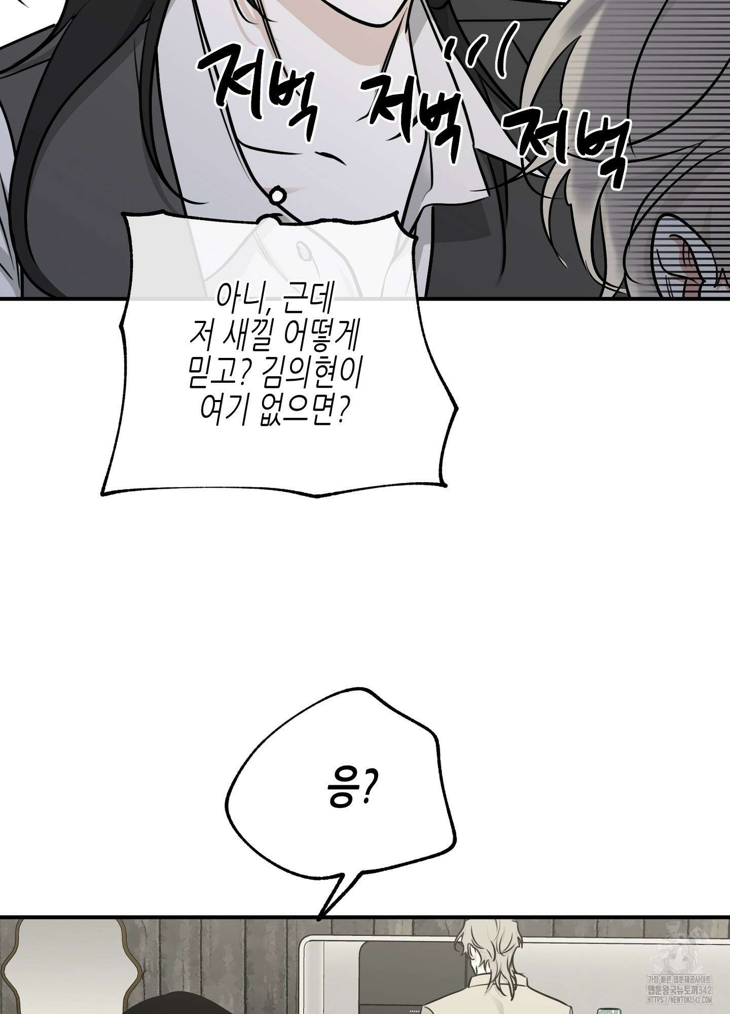 물가의 밤 92화 20