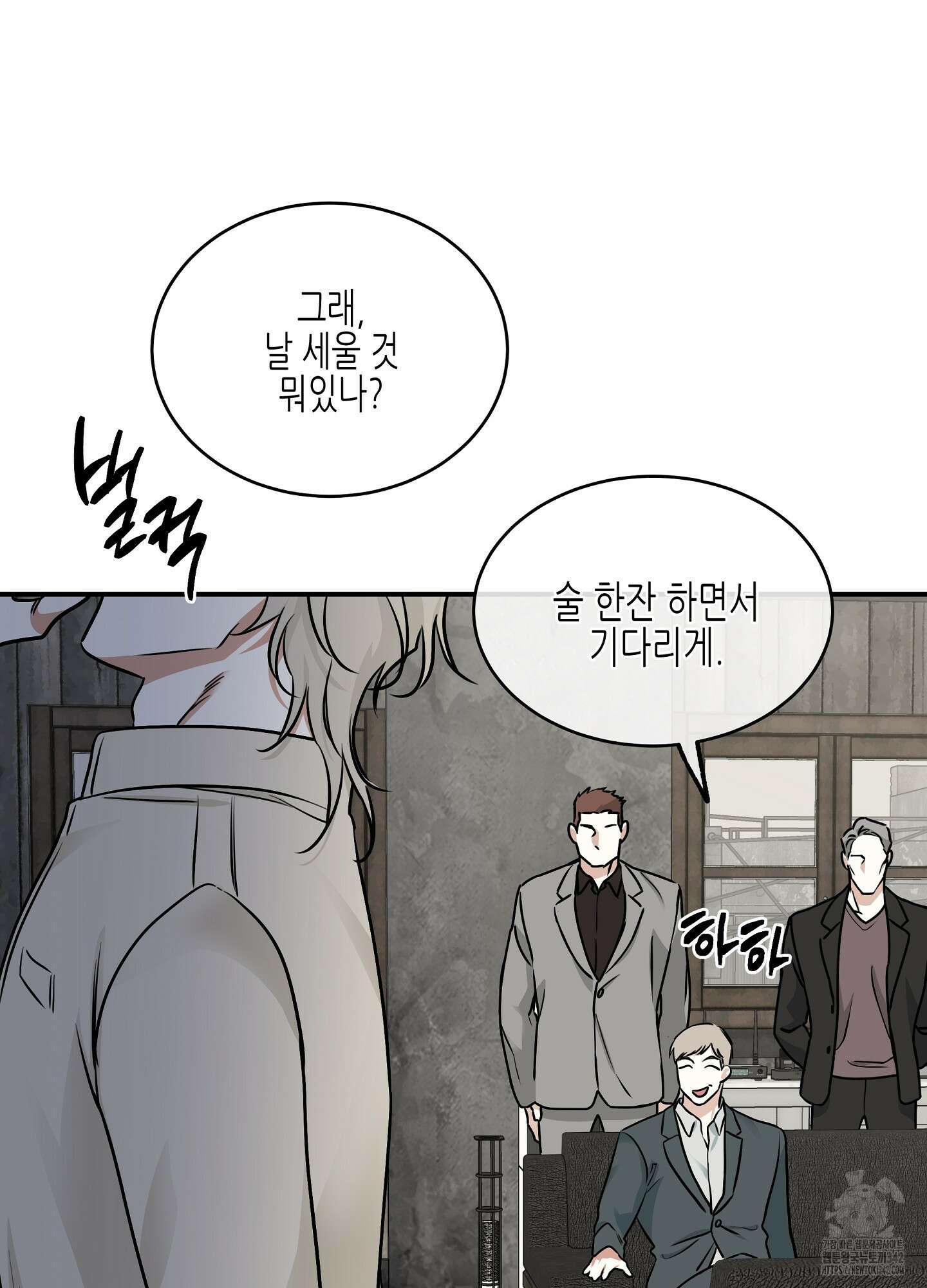 물가의 밤 92화 23
