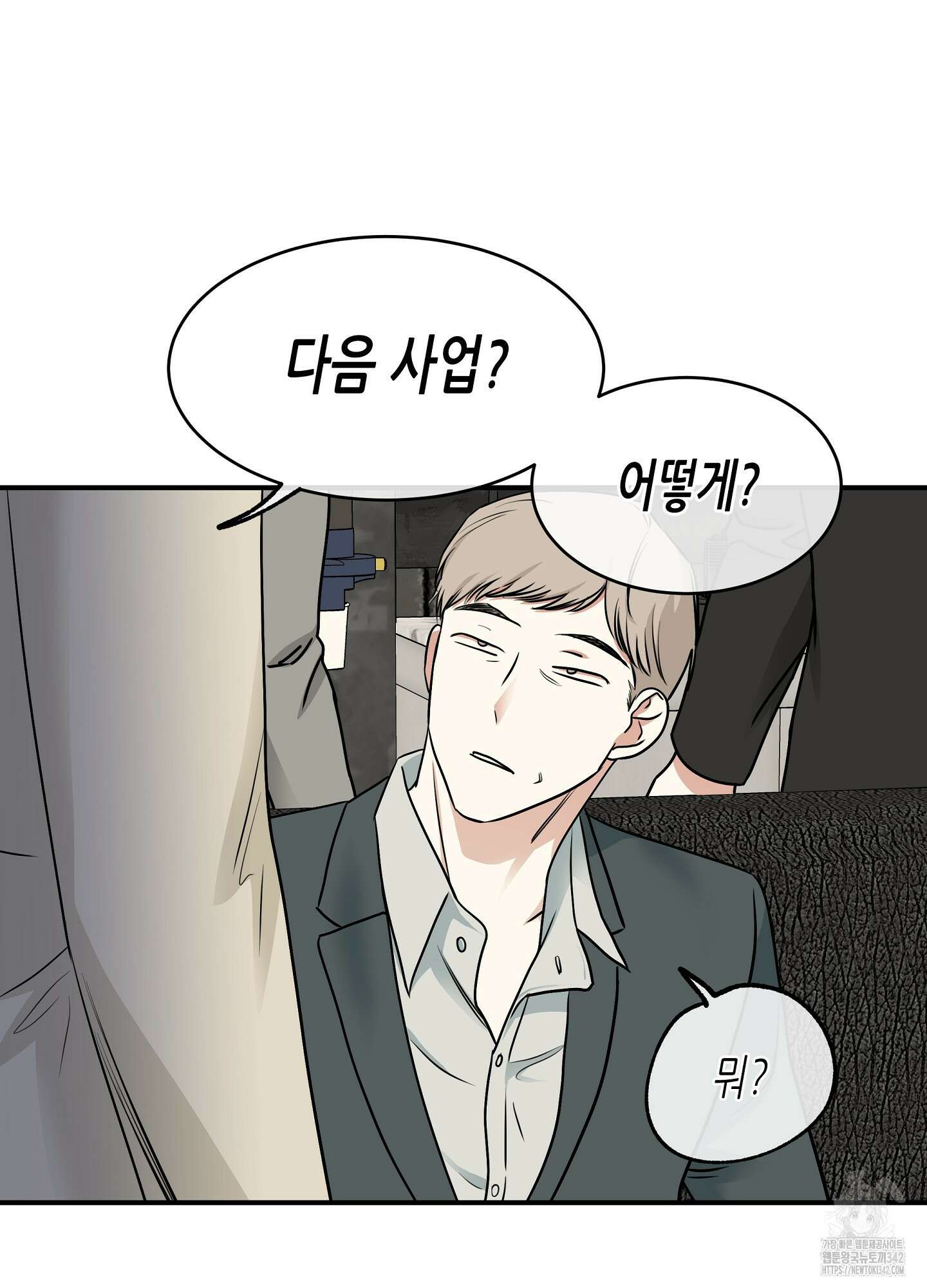 물가의 밤 92화 28