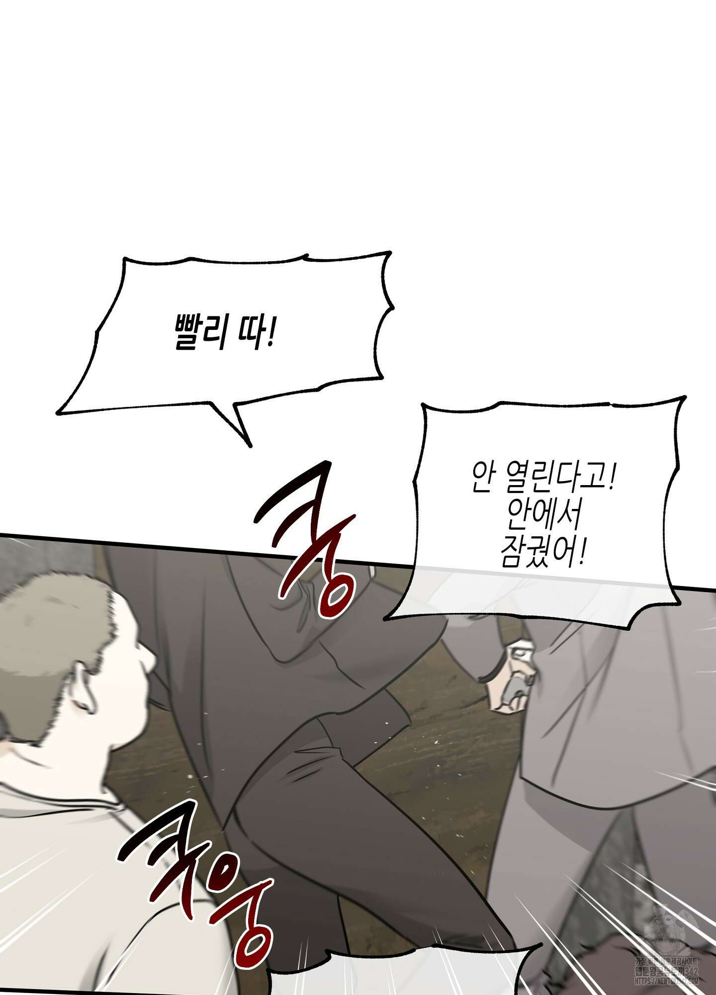 물가의 밤 92화 40