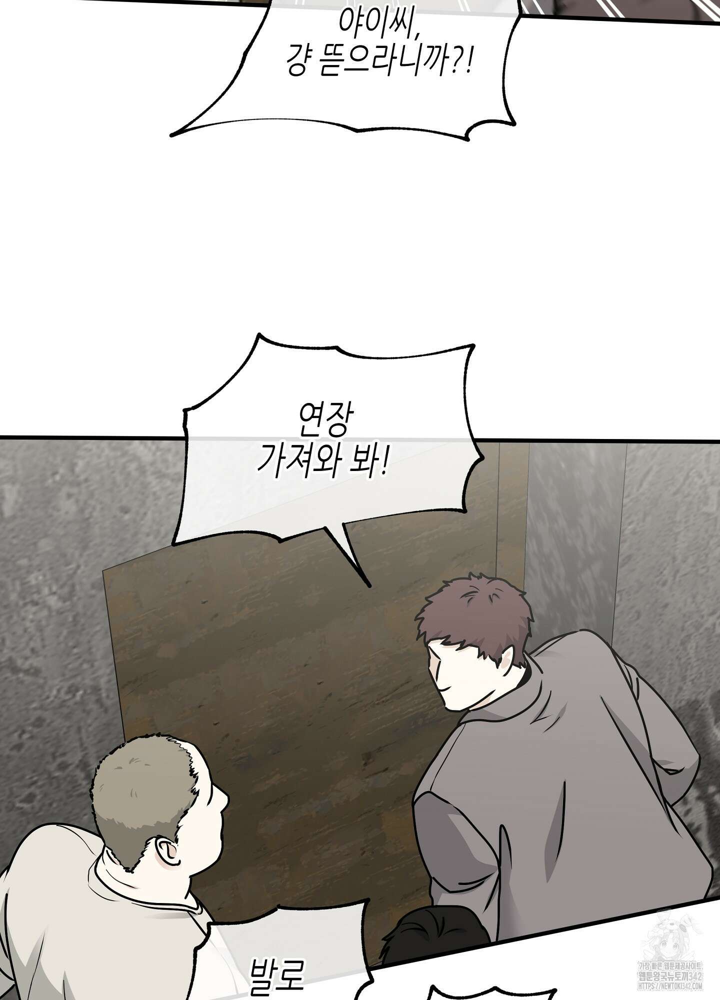 물가의 밤 92화 41