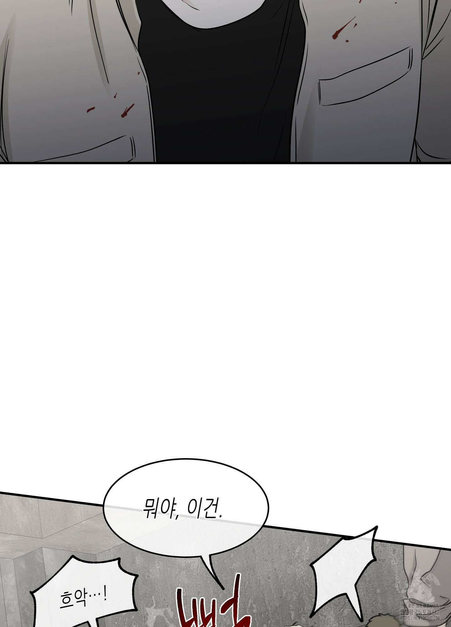 물가의 밤 92화 44